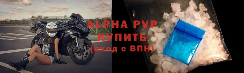 цены   Сердобск  Alpha PVP VHQ 